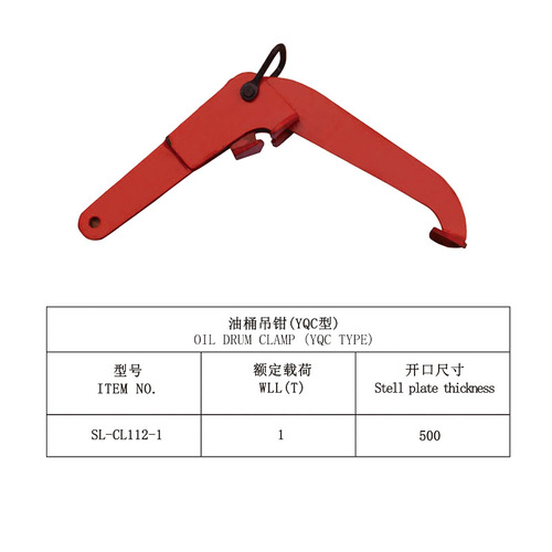 Oil barrel vertical lifting YQC type oil barrel clamp 0.6T clamp Forklift loading and unloading lifting oil barrel hook bucket clamp