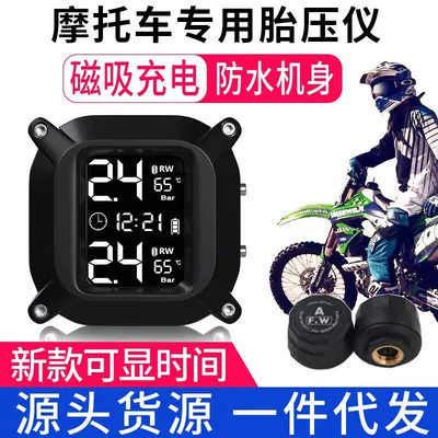 Cross-Border Xm6 External Two-Wheel Motorcycle Wireless Tire Pressure Monitoring System Tpms Tire Pressure Bluetooth with Time
