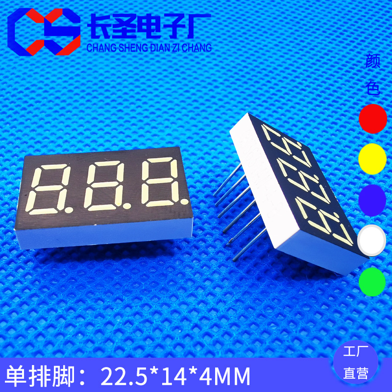 单排脚3位数码管0.36英寸红色6上脚CS3631AH-4-D三位红光数码屏