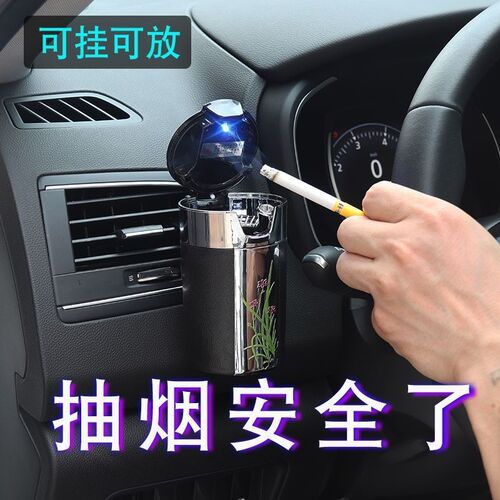 Car ashtray bracket car luminous ashtray creative covered LED light air outlet hanging interior supplies