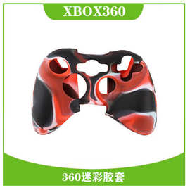 迷彩xbox360游戏手柄硅胶套 360有线无线保护套 防滑防汗防尘多色