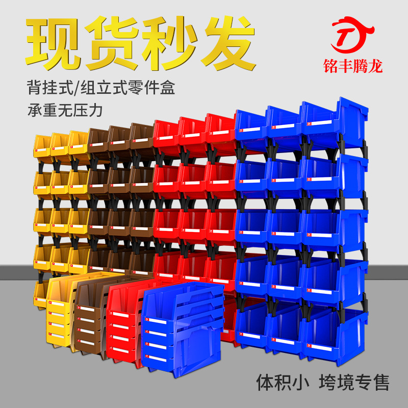 Caja de almacenamiento apilable caja de piezas de ensamblaje caja de material combinado caja de elemento caja de herramientas de almacenamiento caja de plástico estante