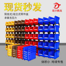 可叠套收纳盒组装零件盒组合式物料盒元件盒仓储工具盒货架塑料盒