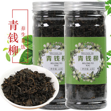 谯臻堂 青钱柳茶40g罐装可搭桑叶茶非散装 青钱柳叶茶 原叶养生茶