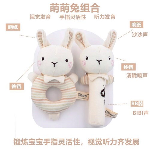 New product Gbee baby round hand rattle stick enlightenment toy plush hand grip 0 year old baby early education hand rattle stick