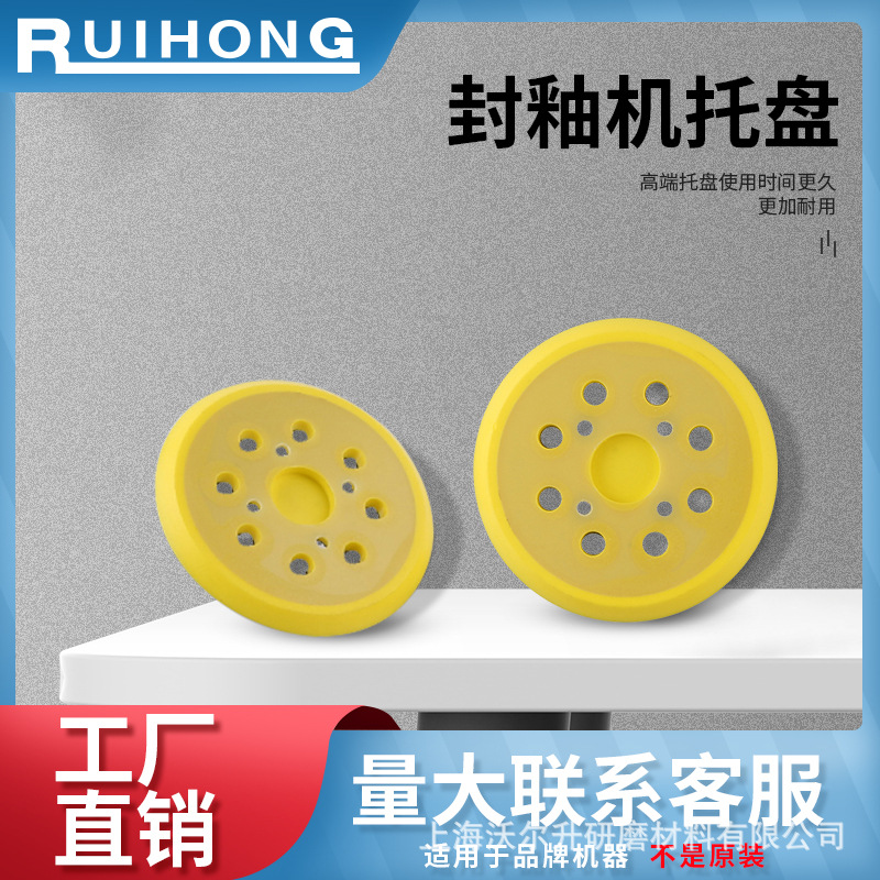 适用于牧田makfta打磨机配件抛光底盘自粘海绵盘牧田抛光机抛光机