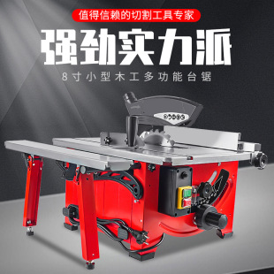 台锯推家用圆锯无尘电锯工作台装修精密机多功能木工电动工具切割-阿里巴巴