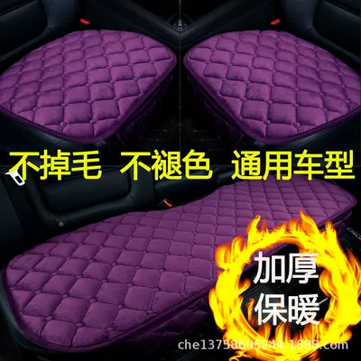 Car Seat Cushion Plush | Wool pad
