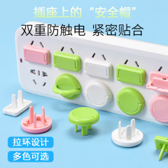 Outlet protector childproof electrification baby safety plug cover power switch strip guard cover infant