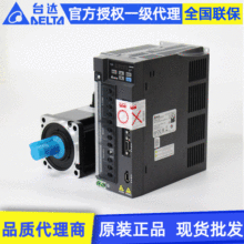 DELTA台达E3套装伺服驱动器ASD-E30721-L电机ECM-E3M-C20807RS