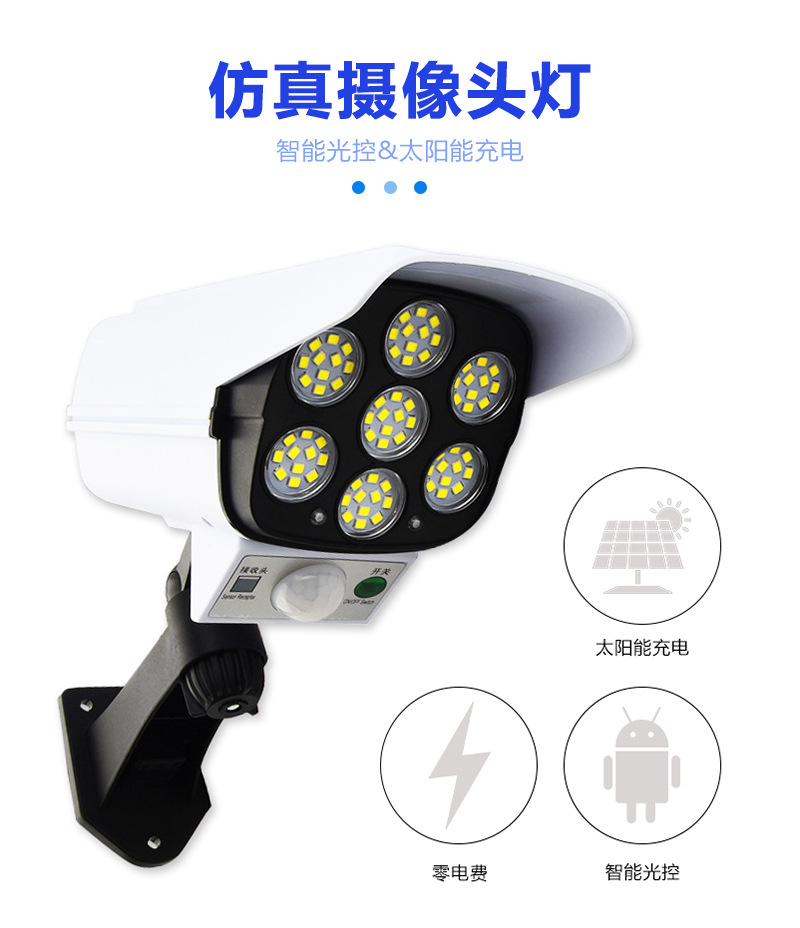 Nuevo monitor de simulación lámpara de pared solar cámara falsa cuerpo humano sensor infrarrojo lámpara de jardín lámpara de jardín foco pequeño