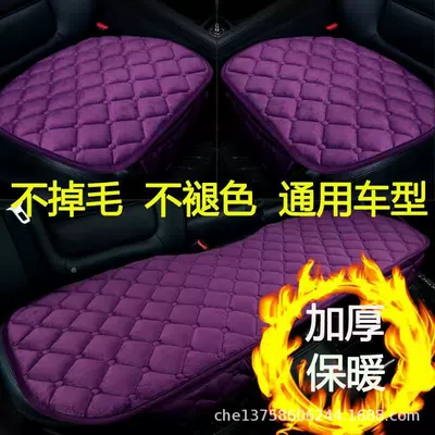 Wool pad — Thickened Anti-Slip Drop Shipping - purple-three-piece-set