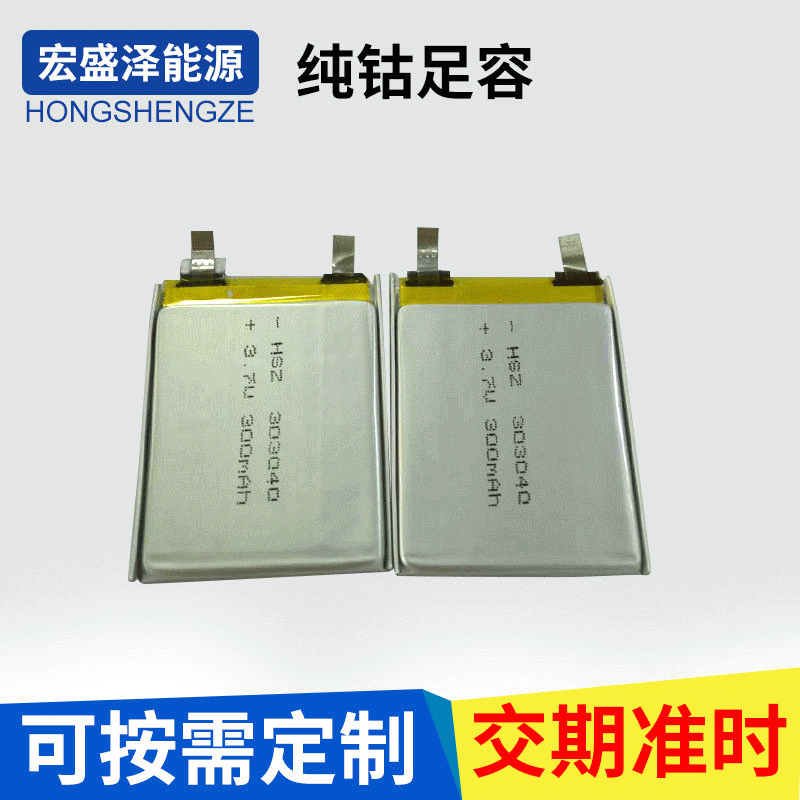 303040-300聚合物锂电池 适用于安防器材产品充电锂电池