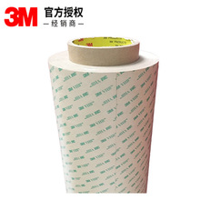 3m9460pc纯胶膜透明耐高温无基材持久强粘防水FPC柔性线路板胶带
