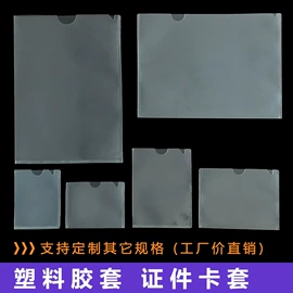 文件袋;塑料塑胶标签;文件夹