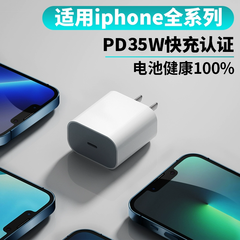 PD35w быстрая зарядка кабель совместимый с Apple 14 зарядное устройство pd data кабель iPhone 30w адаптер оптом