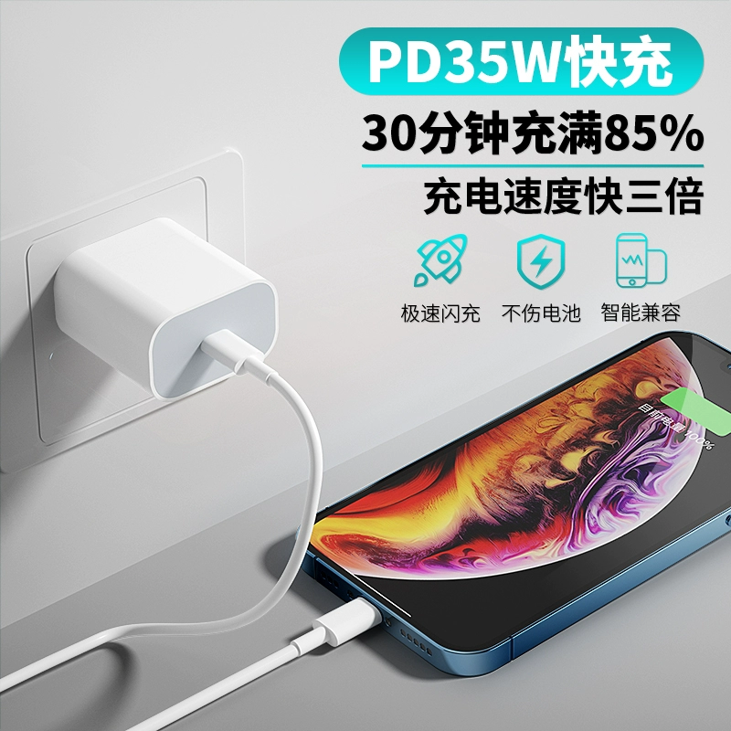 PD35w быстрая зарядка кабель совместимый с Apple 14 зарядное устройство pd data кабель iPhone 30w адаптер оптом
