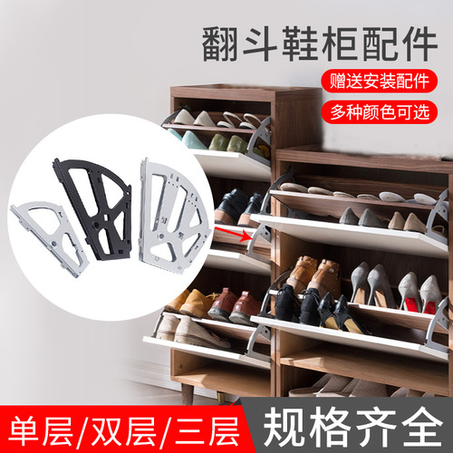 Pavis multi-layer stainless steel flip rack shoe cabinet flip rack flip plate hidden shoe rack accessories hardware accessories