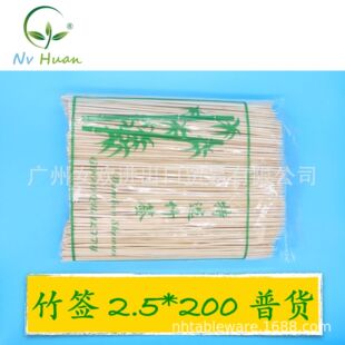 ɢ�b�����������⺞�����F�ڴ�2.5һ���ԟ�����bamboo skewer