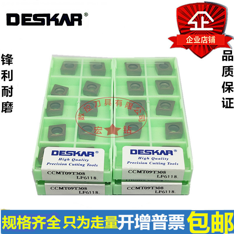DESKAR 戴斯卡数控刀片CCMT09T304 CCMT09T308 LF6118 钢件不锈钢