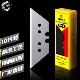 赛德龙折叠美工刀刀片 重型美工刀壁纸刀裁纸刀 双面梯形刀片批发