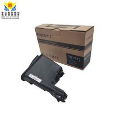 兼容京瓷TK-1113粉盒適用KYOCERA FS1020 FS1040 FS1120MFP M1520