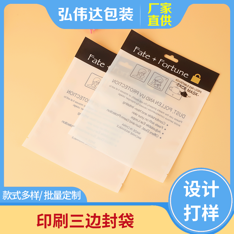 设计打样厂家定制透明自封袋OPP哑膜/PET/CPP印刷三边封塑料袋