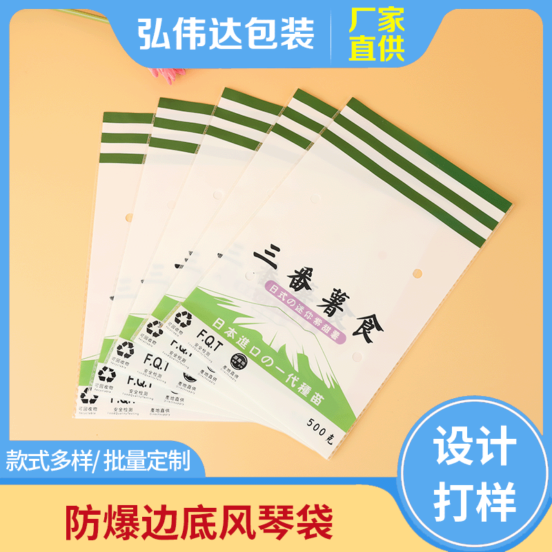 款式多样批量生产OPP材质边印刷底风琴袋文具包装袋