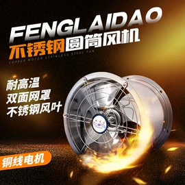 大功率风扇;电风扇;通风机