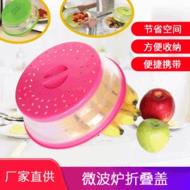 厨房整理;收纳架;保鲜盖