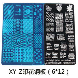 跨境专供 美甲印花模版 DIY蓝膜指甲印花 指甲油彩绘钢板XY-Z32款