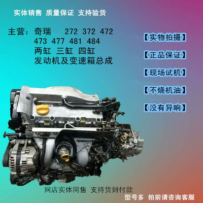 Engine assembly 473 477 481 484