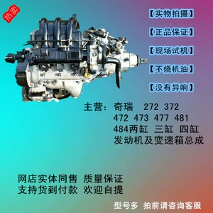 Chery 272 372 472 473 477 481 484 1.0 mühərrik və sürət qutusu
