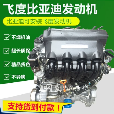 F3 BYD 1.5T mühərrik quraşdırması 2.0 song S6 yuan S7 Qin G6 483QB F6 M6 G3
