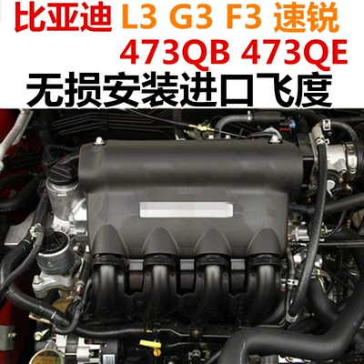 yuan S7 Qin G6 speed – Engine assembly