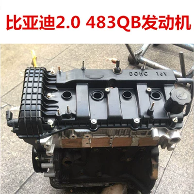 Engine assembly engine assembly 2.0 song S6