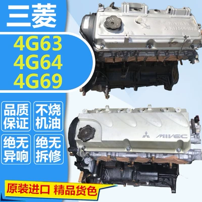 Applicable to Mitsubishi 4G63 Engine assembly