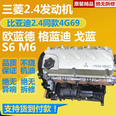 Mitsubishi 4G63 Outlander 4G69 4G64 Golan 2.4 Great Wall 2.0 M6 mühərrik quraşdırması