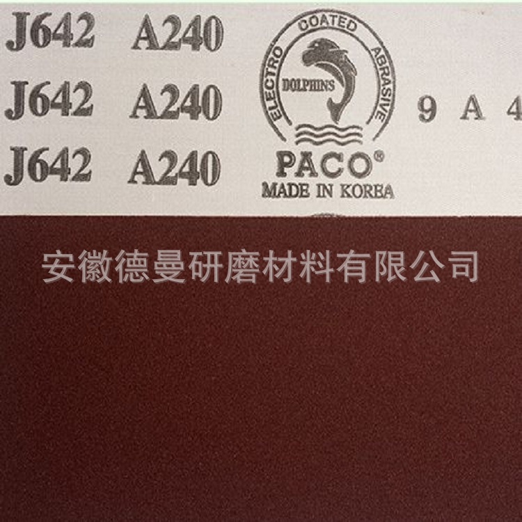 韩国PACO海豚J87BT J642软布砂带 J346不锈钢 铜l锌铝合金打磨带