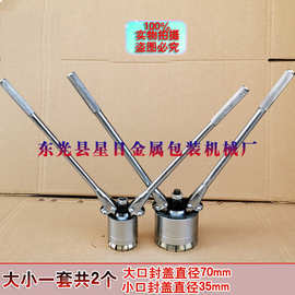 200L铁桶封口机  铁桶封口钳 油桶封盖机 手动压盖器 封盖夹
