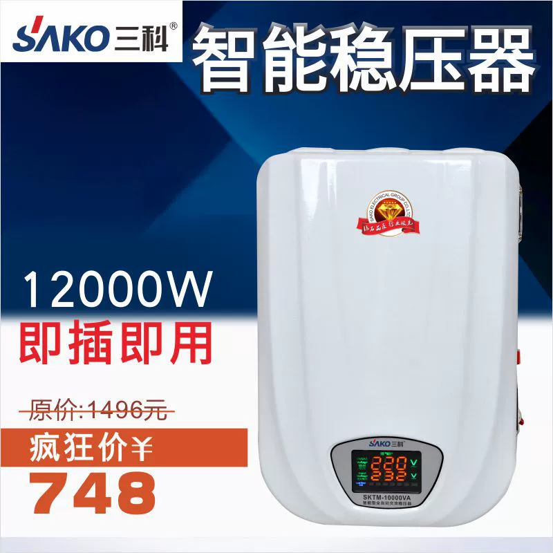 Источнике питания SAKO/, 220 В, полностью автоматический, 12000 Вт