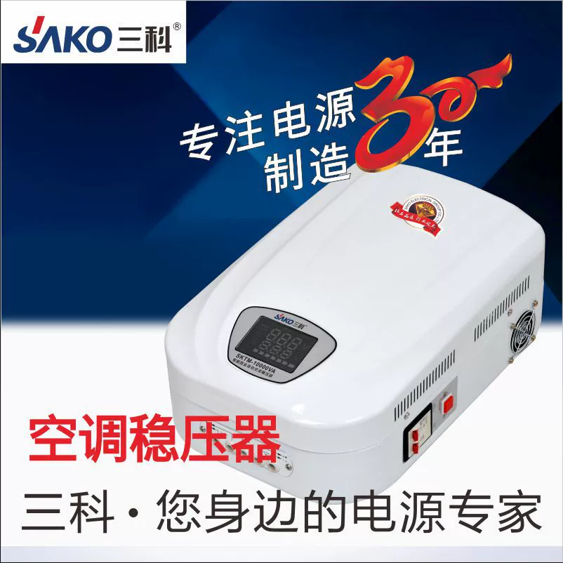 Источнике питания SAKO/, 220 В, полностью автоматический, 12000 Вт