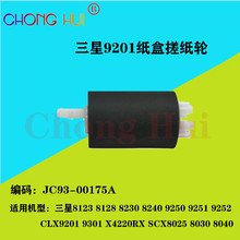 ���xJC93-00175A�m������9201  8240 8040SCX8025 8030���д꼈݆
