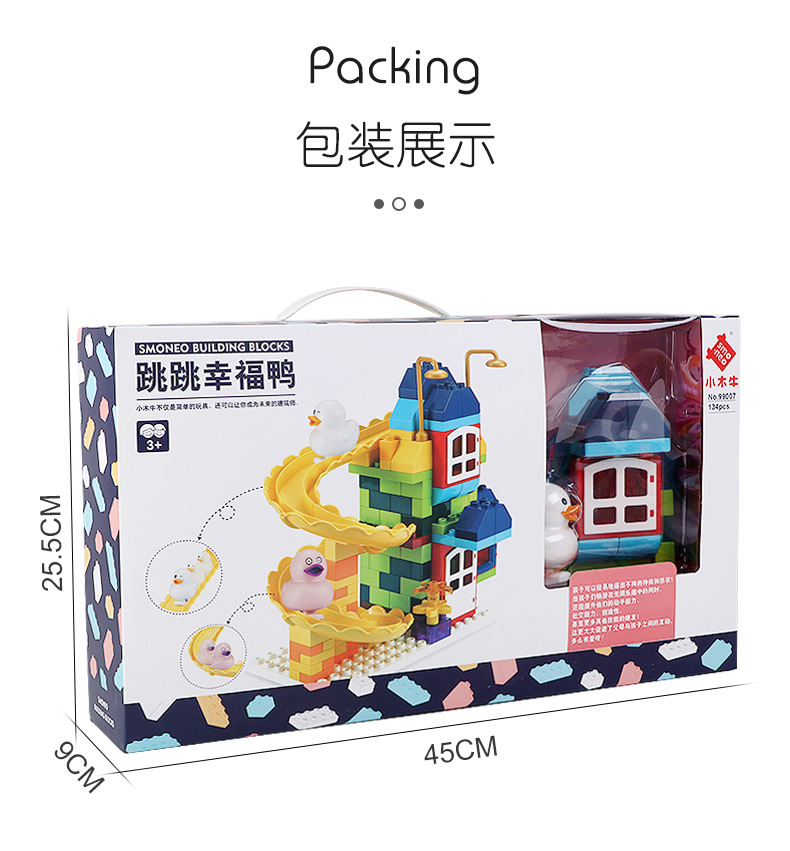 99007 점프 해피 오리 134PC