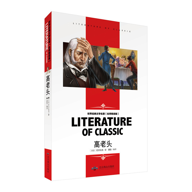 全冊の世界の経典の文学の書籍の精読版の卸売りのフルセットの2色は2色を読んで鑑賞します。|undefined