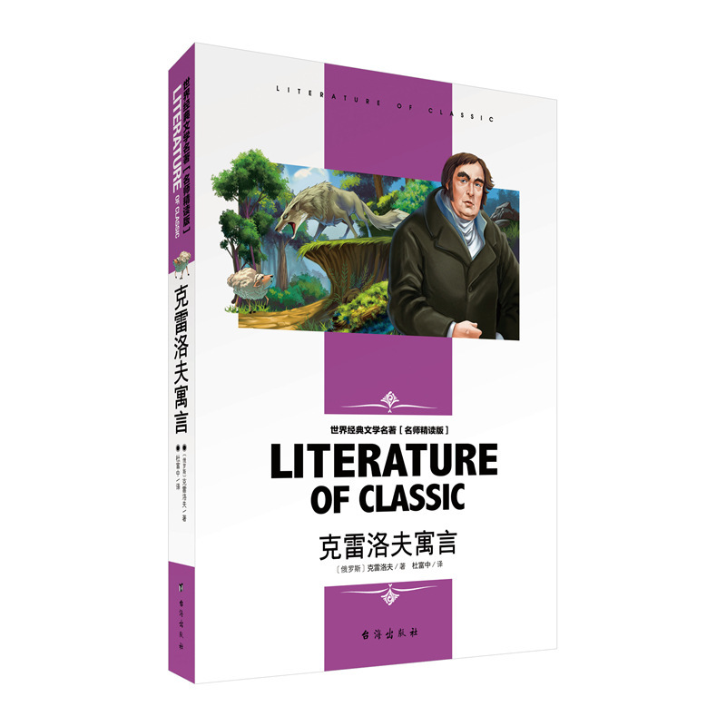 全冊の世界の経典の文学の書籍の精読版の卸売りのフルセットの2色は2色を読んで鑑賞します。|undefined