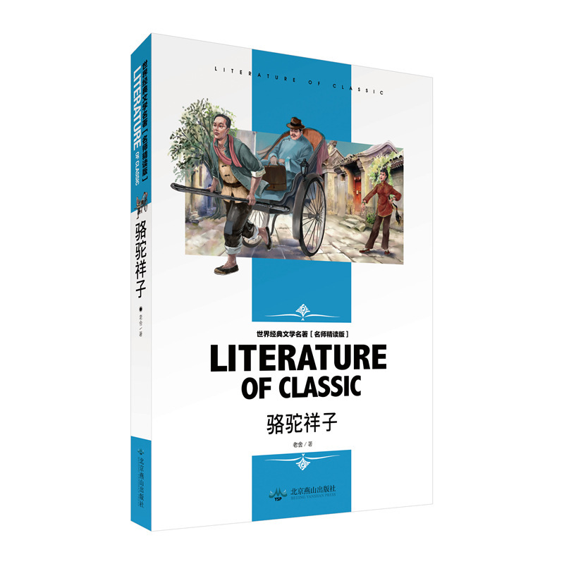 全冊の世界の経典の文学の書籍の精読版の卸売りのフルセットの2色は2色を読んで鑑賞します。|undefined