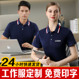 Хлопковая футболка polo для работы, короткий рукав, с услугой печати логотипа, с вышивкой