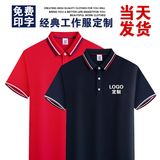 Хлопковая футболка polo для работы, короткий рукав, с услугой печати логотипа, с вышивкой