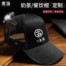 奶茶店专用帽子广告帽logo印字男女快餐咖啡餐饮店工作帽透气鸭舌